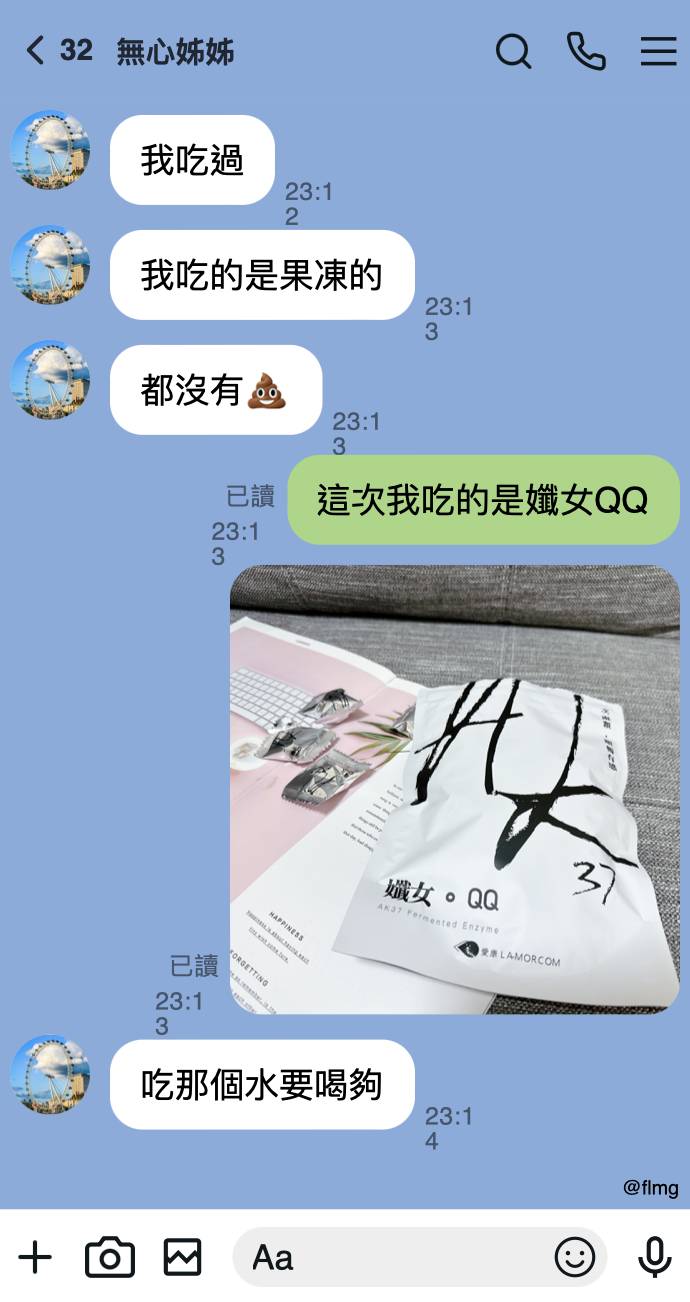 孅女QQ 發酵軟糖