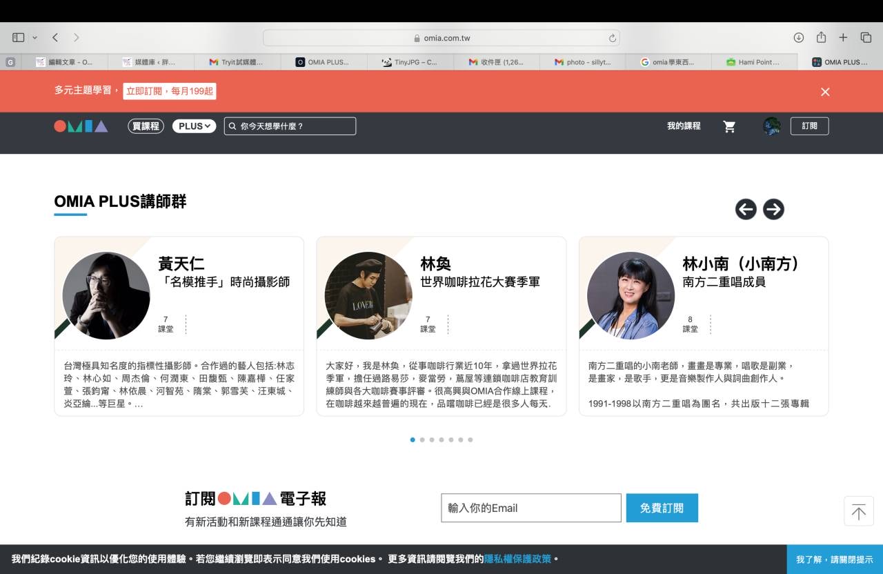 OMIA PLUS 訂閱式學習平台上線囉!700堂課程 開啟第二技能 興趣培養邁向斜槓人生! - 第6張圖