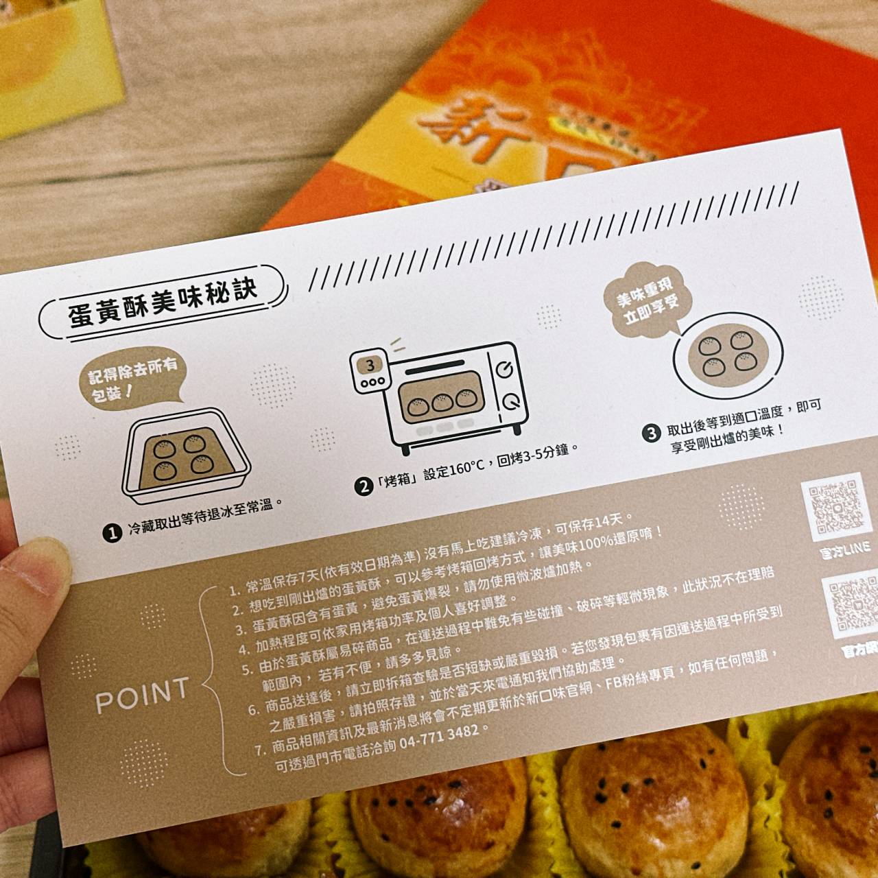 彰化鹿港 一生必吃新口味食品行蛋黃酥 免排隊宅配一指到家 - 第25張圖
