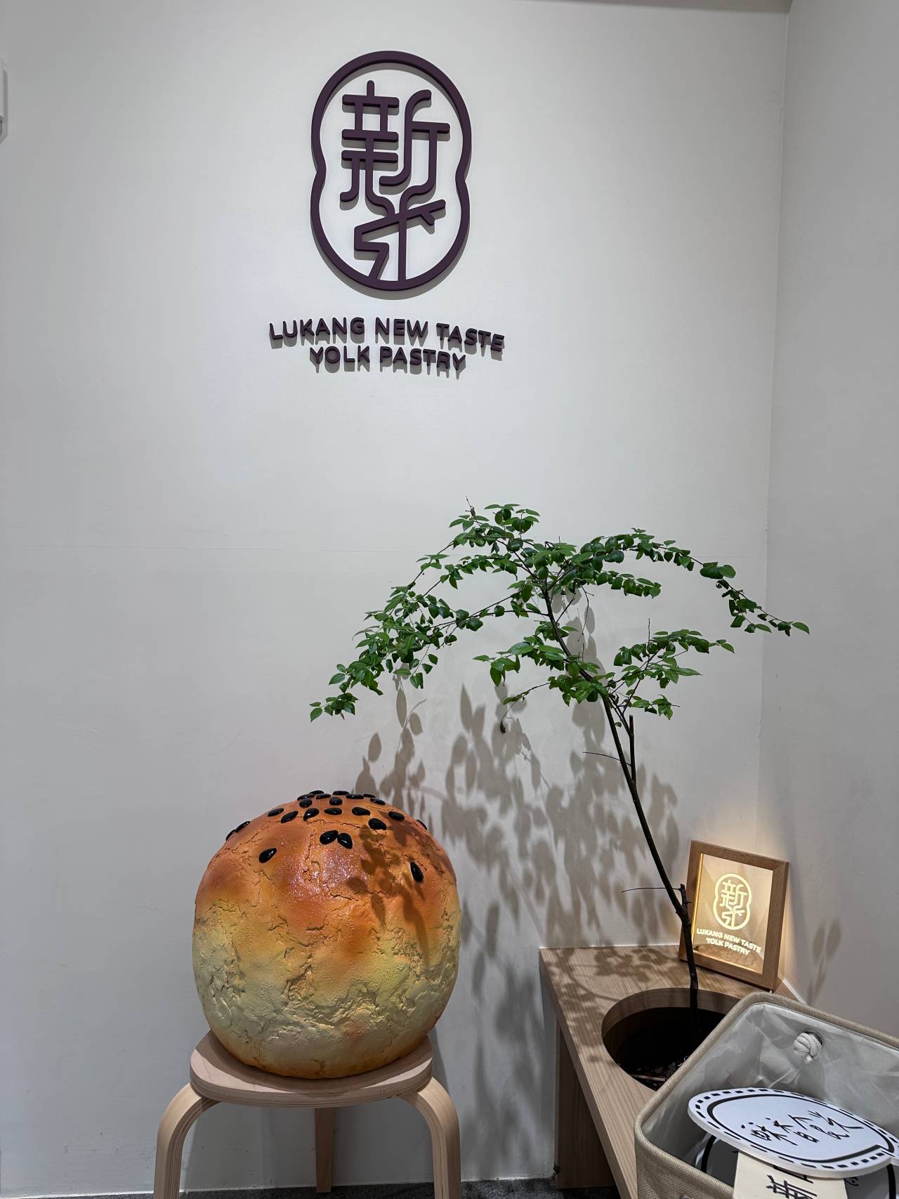 彰化鹿港 一生必吃新口味食品行蛋黃酥 免排隊宅配一指到家 - 第27張圖