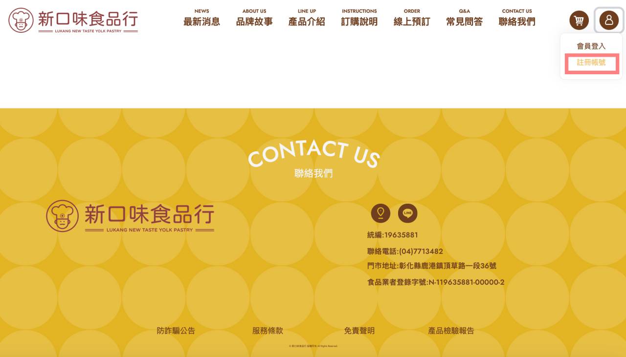 彰化鹿港 一生必吃新口味食品行蛋黃酥 免排隊宅配一指到家 - 第2張圖