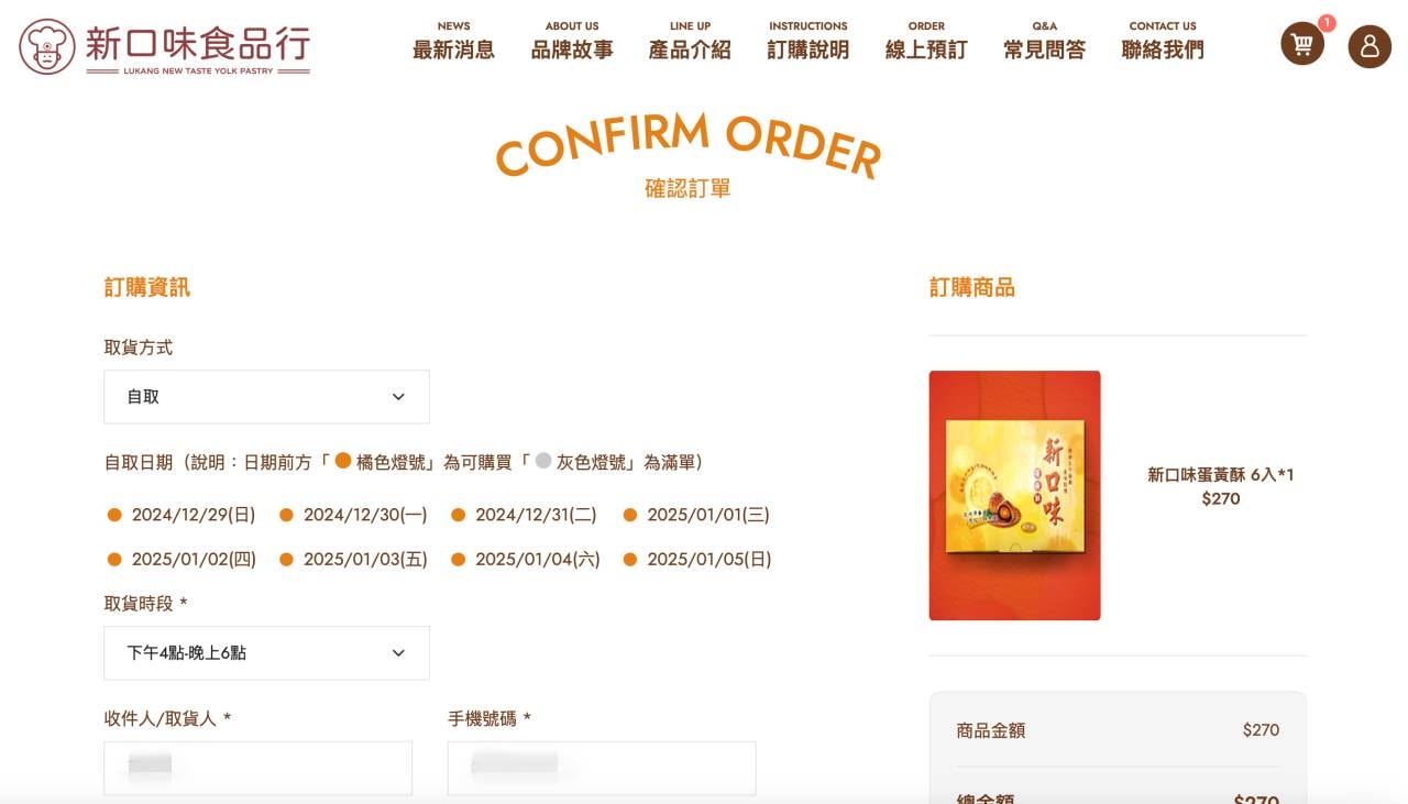 彰化鹿港 一生必吃新口味食品行蛋黃酥 免排隊宅配一指到家 - 第6張圖