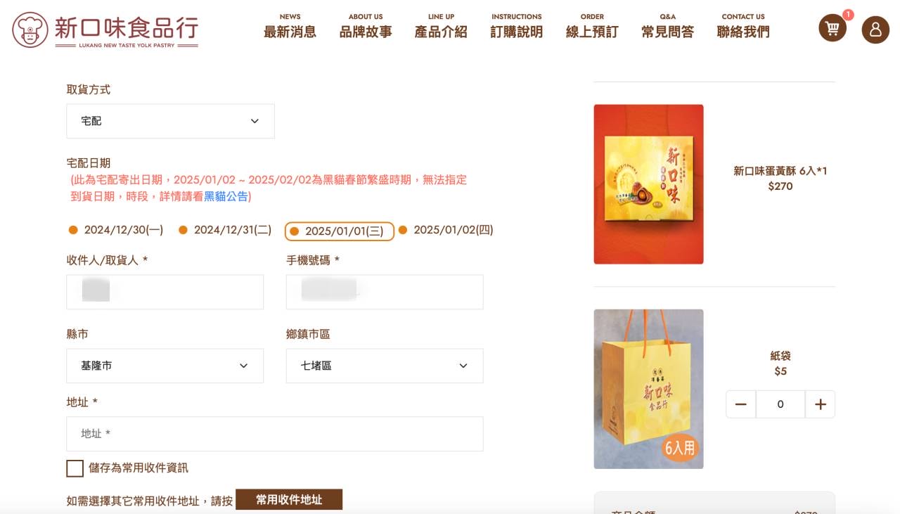 彰化鹿港 一生必吃新口味食品行蛋黃酥 免排隊宅配一指到家 - 第7張圖