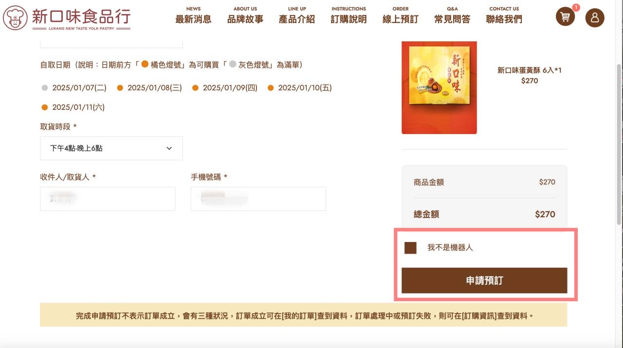 彰化鹿港 一生必吃新口味食品行蛋黃酥 免排隊宅配一指到家 - 第8張圖