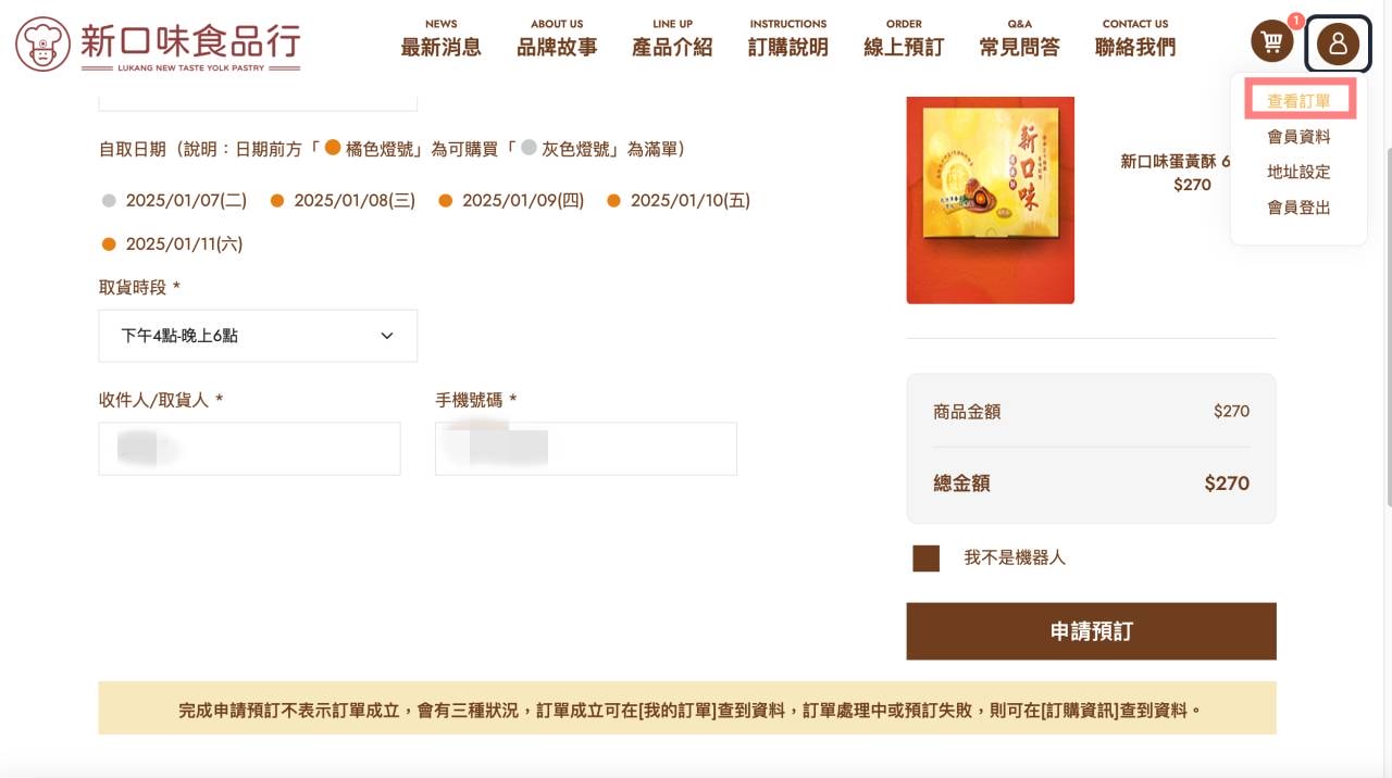 彰化鹿港 一生必吃新口味食品行蛋黃酥 免排隊宅配一指到家 - 第9張圖
