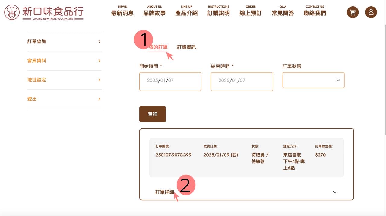 彰化鹿港 一生必吃新口味食品行蛋黃酥 免排隊宅配一指到家 - 第10張圖