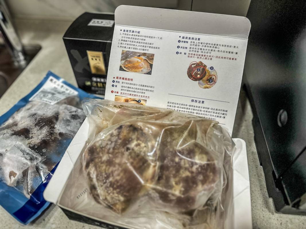 魚有王x姐夫嚴選- 海味料理初體驗,在家也可以大啖海鮮 - 第4張圖