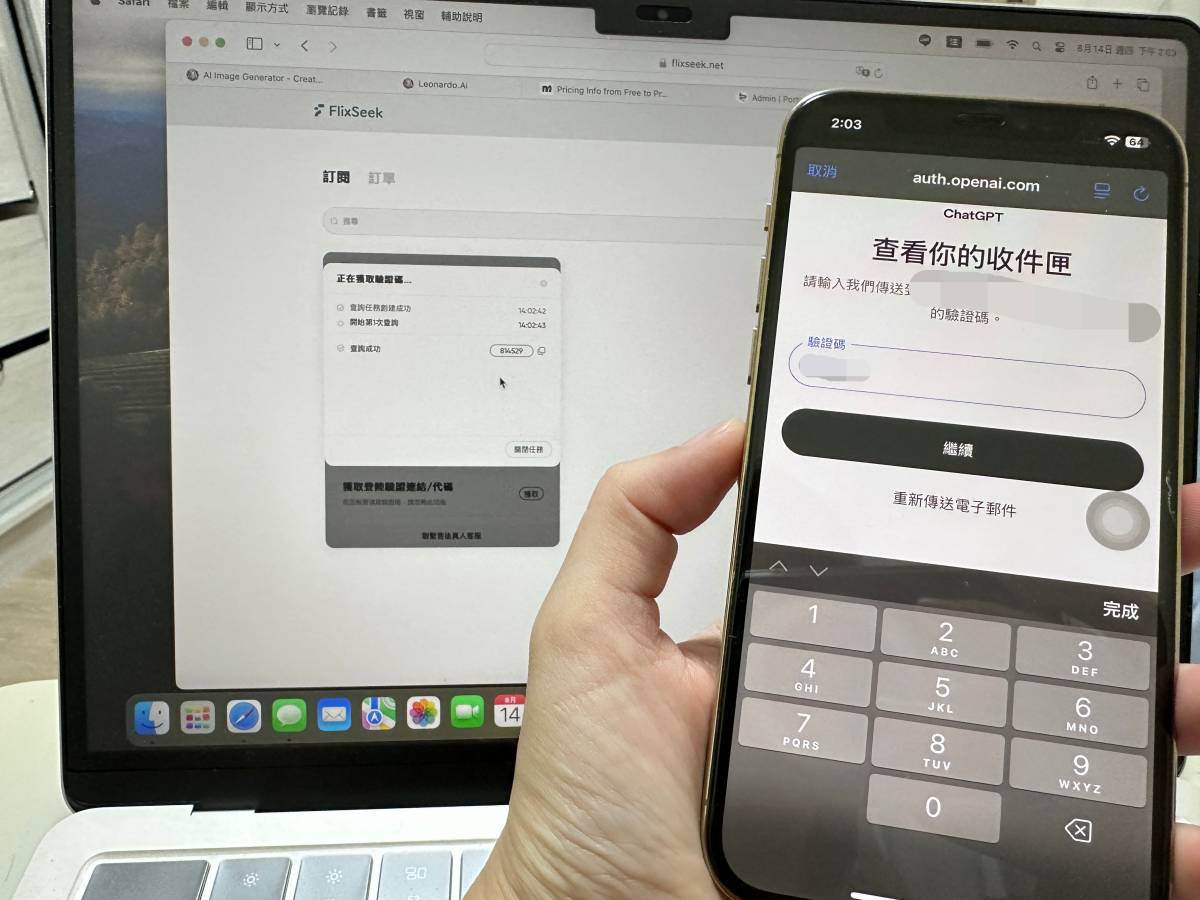 2025 省錢訂閱首選,FlixSeek平台合租新選擇!(內文含折扣碼) - 第5張圖