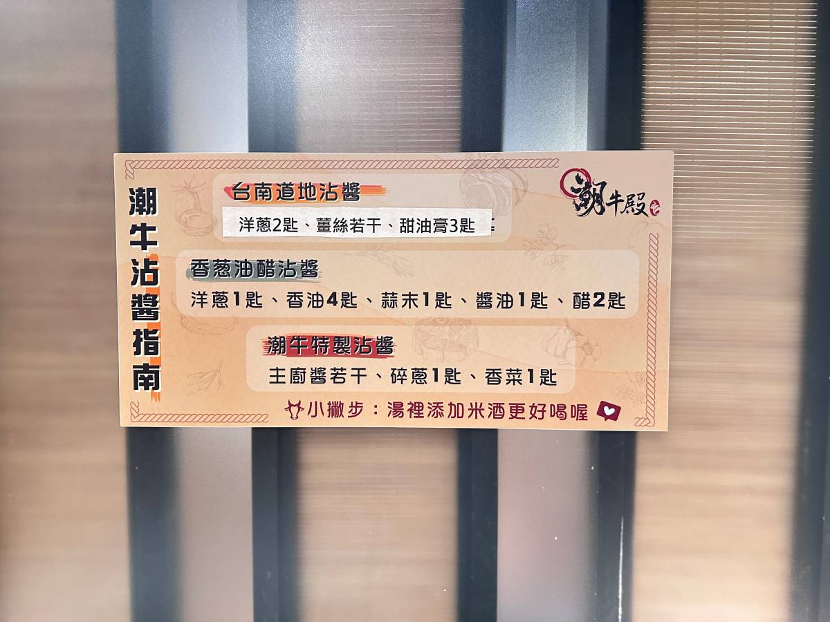 潮牛殿溫體牛創意鍋物,7月新開幕台北民生社區美食推薦 吃溫體牛不用特別跑台南啦 - 第15張圖