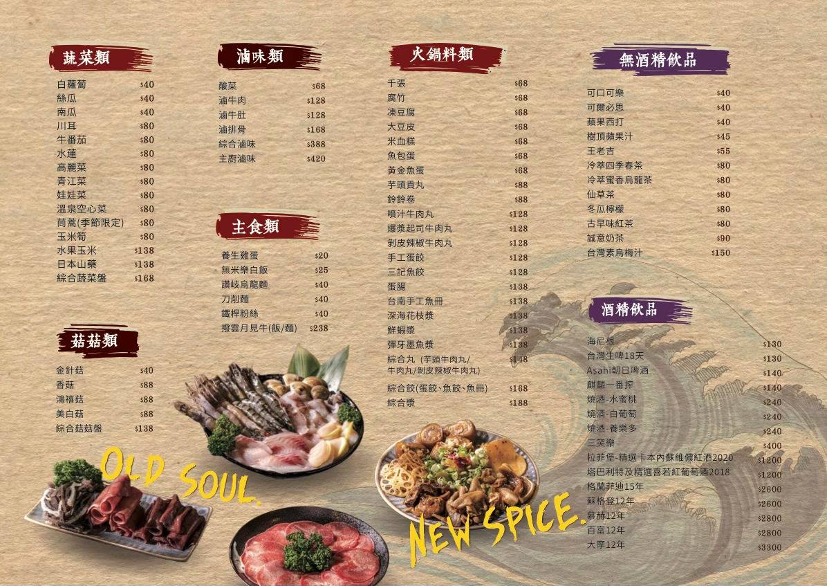 潮牛殿溫體牛創意鍋物,7月新開幕台北民生社區美食推薦 吃溫體牛不用特別跑台南啦 - 第5張圖