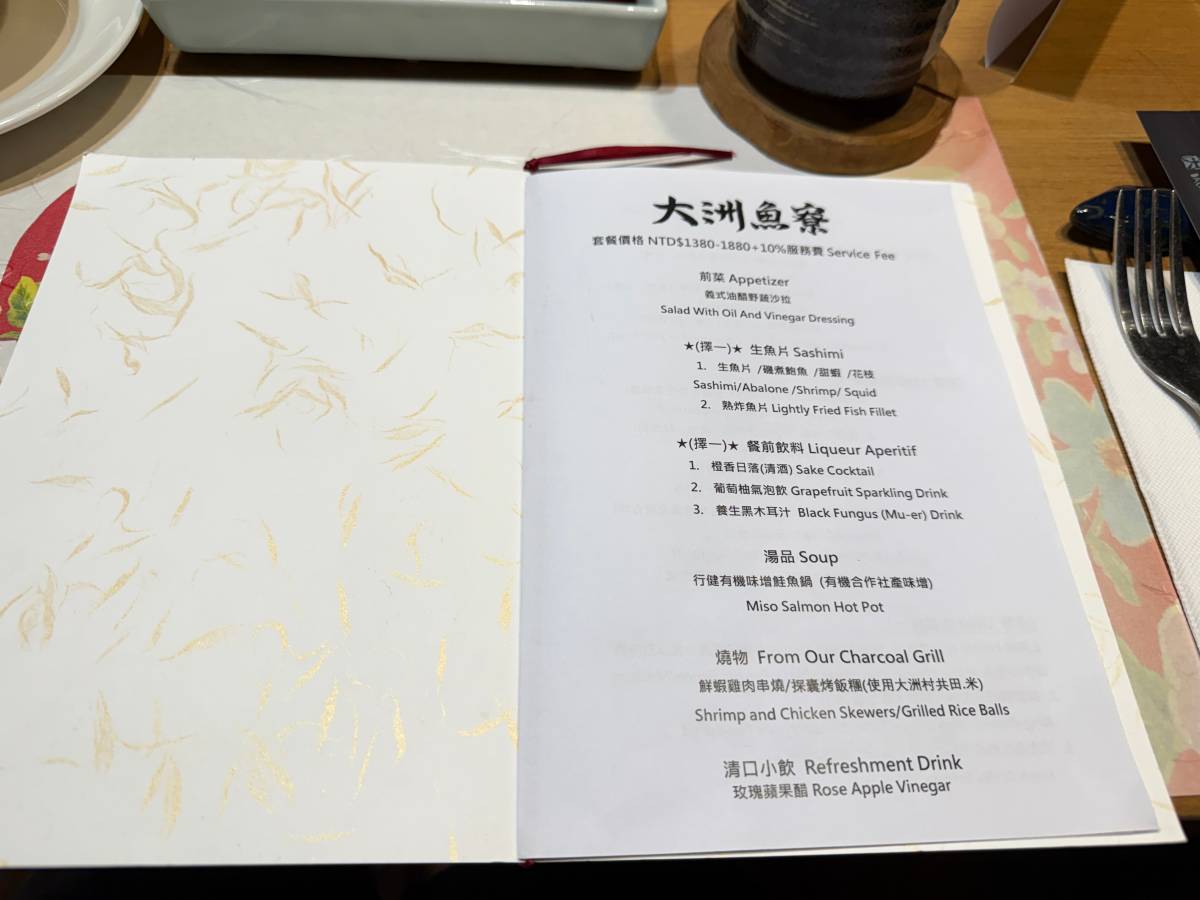 宜蘭三星|大洲魚寮 精緻套餐+庭園景觀,一踏進去就讓人放鬆 - 第6張圖 宜蘭三星|大洲魚寮 精緻套餐+庭園景觀,一踏進去就讓人放鬆