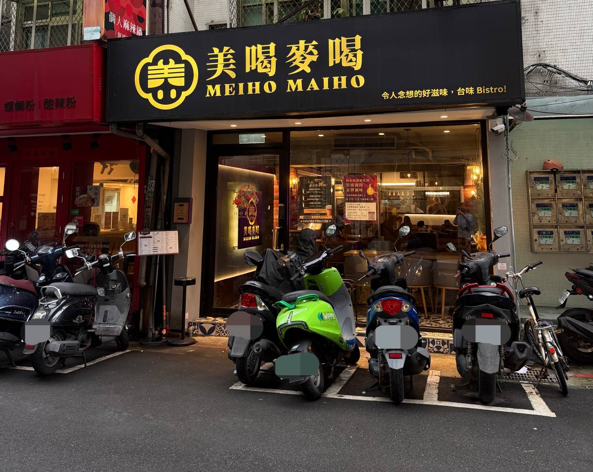 台北大安區美喝麥喝台式餐酒館推薦 199啤酒暢飲喝到飽