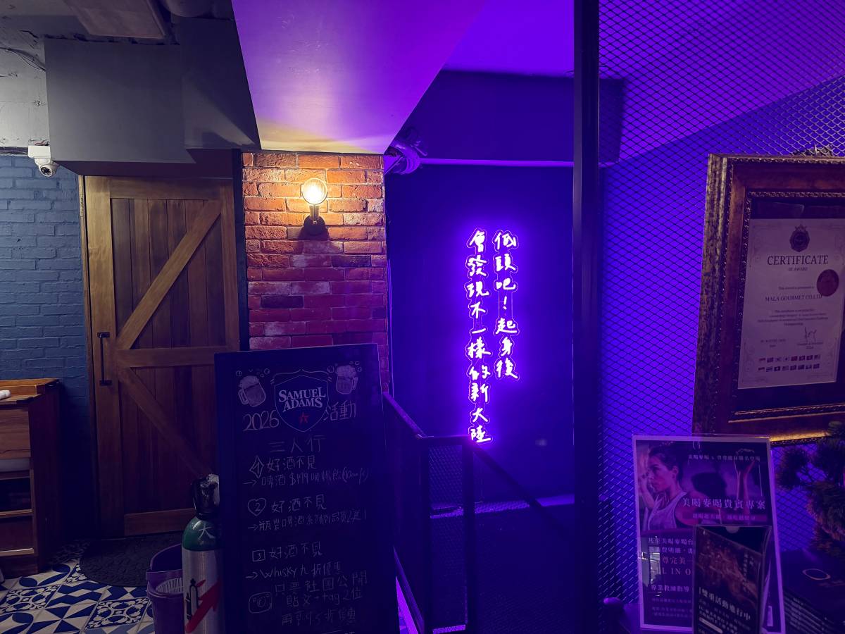 台北大安區美喝麥喝台式餐酒館推薦 199啤酒暢飲喝到飽