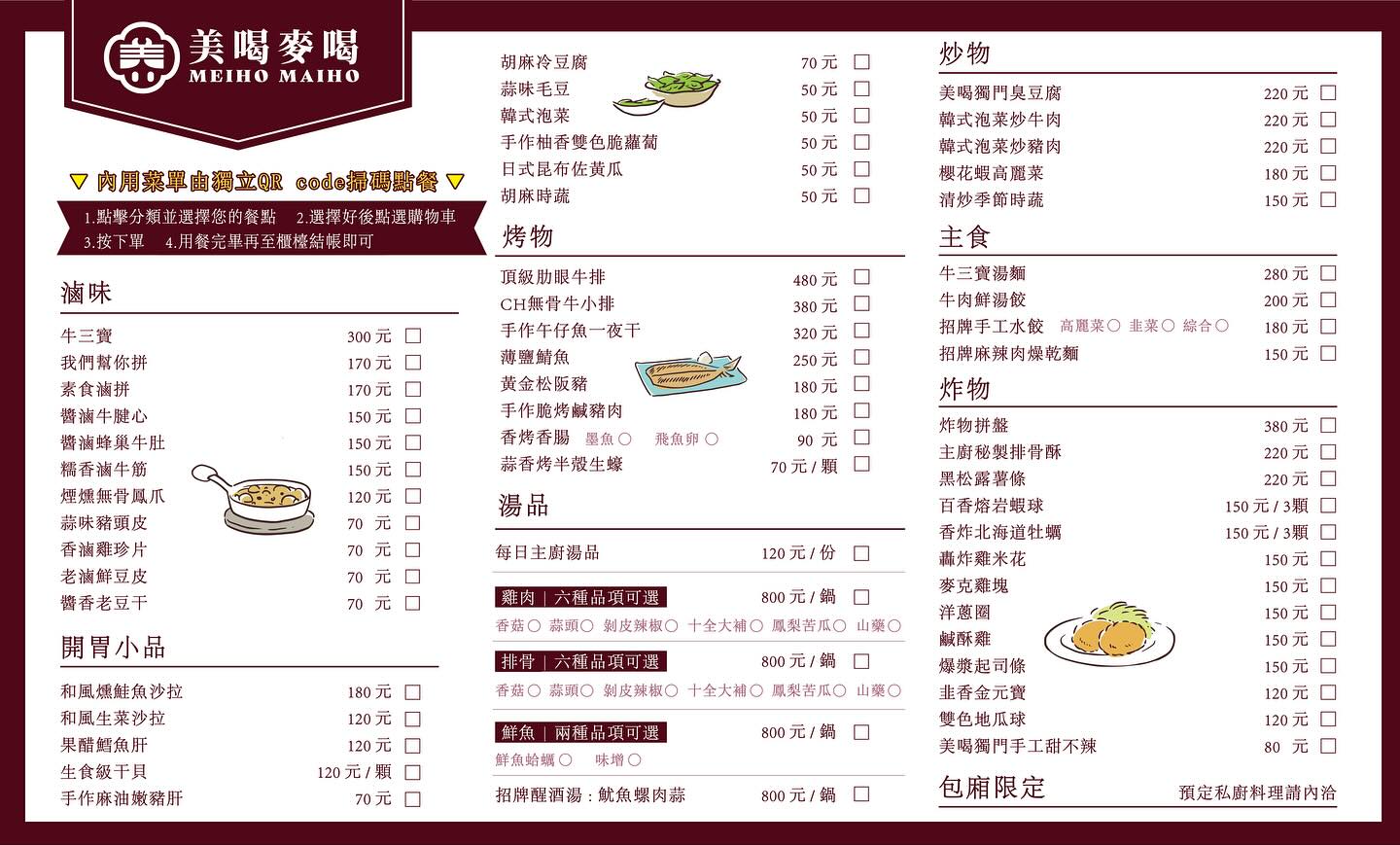 台北大安區美喝麥喝台式餐酒館推薦 199啤酒暢飲喝到飽