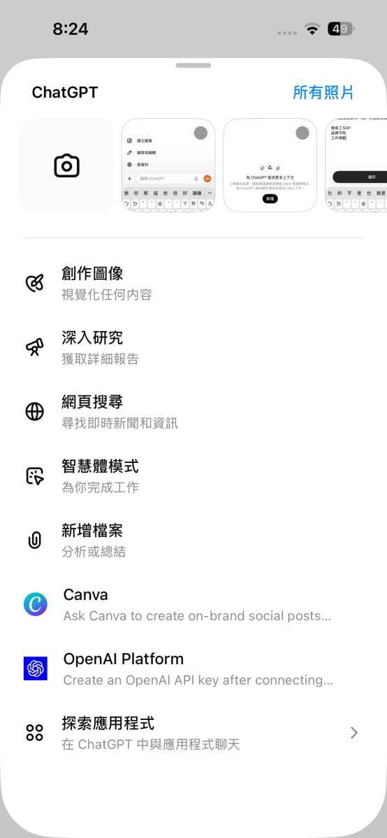 Premlogin 訂閱ChatGPT分享｜原來不是我變小氣，是每個月訂閱真的越來越多！