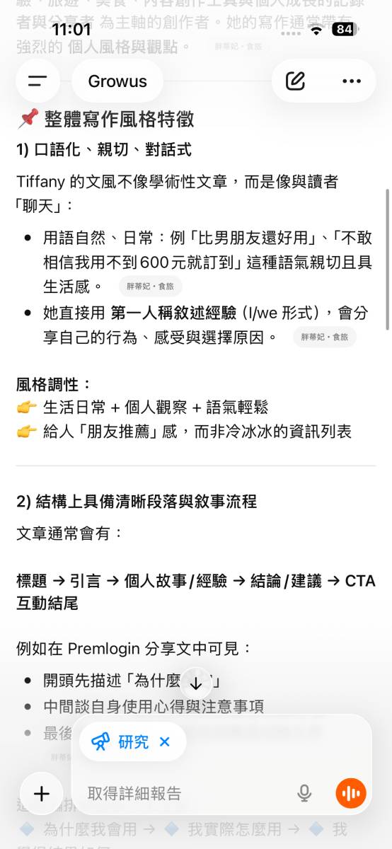 Premlogin 訂閱ChatGPT分享｜原來不是我變小氣，是每個月訂閱真的越來越多！