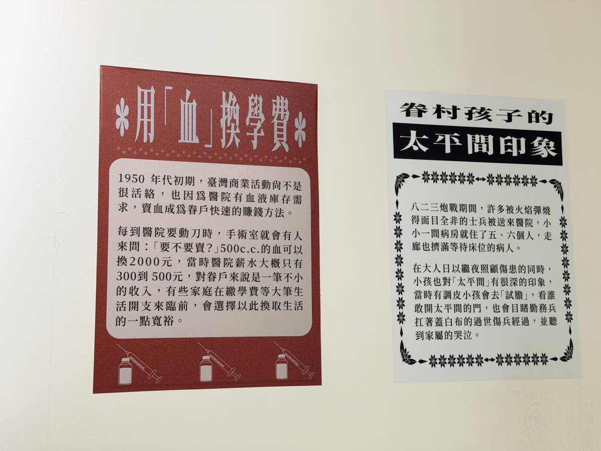 北投中心新村｜在眷村老屋與舊物裡，細數我往回走的路上