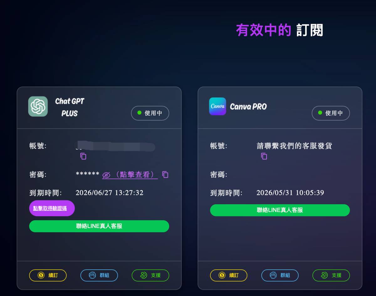 Premlogin 訂閱ChatGPT分享｜原來不是我變小氣，是每個月訂閱真的越來越多！