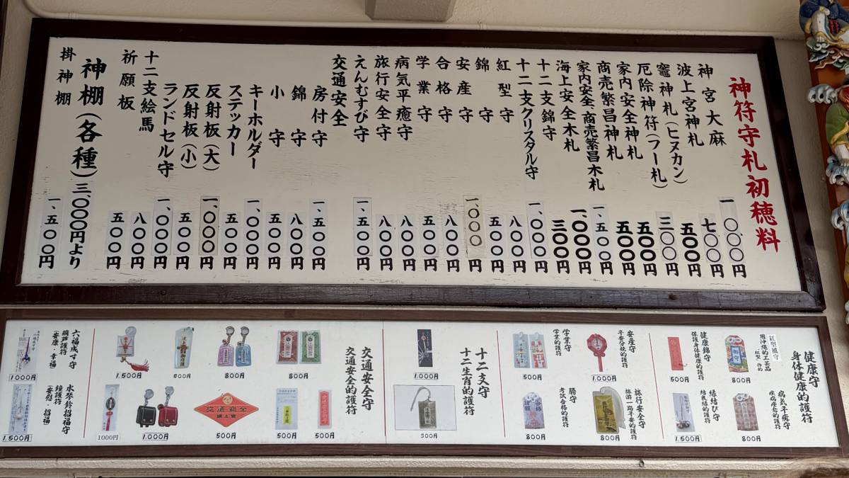 沖繩景點波上宮 |琉球八社之首、御守與波之上海灘散步路線 - 第5張圖 沖繩景點波上宮 |琉球八社之首、御守與波之上海灘散步路線